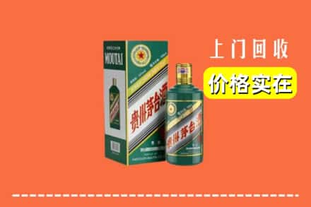 晋城泽州县回收纪念茅台酒